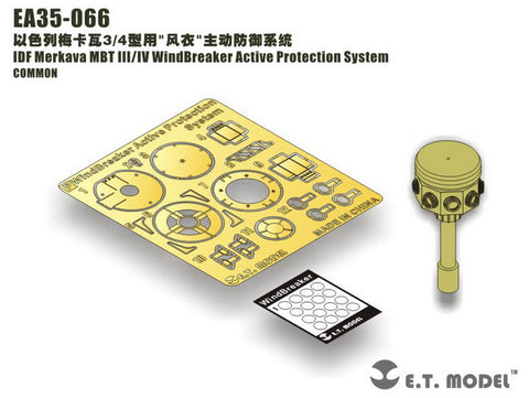 E.T.モデル EA35-066 1/35 イスラエル国防軍 メルカバMk.III/IV ウィンドブレーカー アクティブ防護システム(汎用)