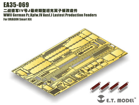 E.T.モデル EA35-069 1/35 WWII ドイツ IV号戦車J型 最後期型 フェンダー(ドラゴン スマートキット用)