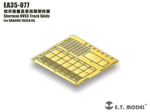E.T.モデル EA35-077 1/35 シャーマン VVSS トラックスキッド(ドラゴン/ タスカ用)