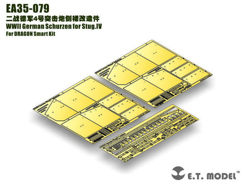 E.T.モデル EA35-079 1/35 WWII ドイツ IV号突撃砲 シュルツェン(ドラゴン スマートキット用)