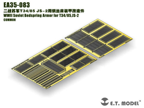 E.T.モデル EA35-083 1/35 WWII ソビエト ベッドスプリングアーマー T34/85,JS-2(汎用)