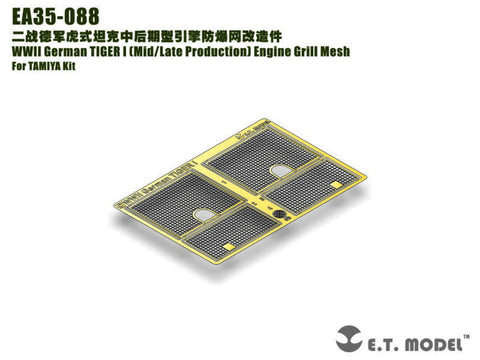 E.T.モデル EA35-088 1/35 WWII ドイツ タイガーI 中/後期型 エンジングリルメッシュ(タミヤキット用)