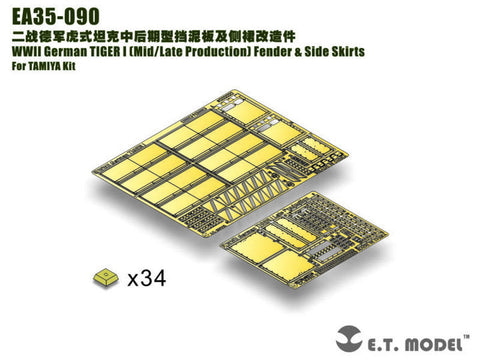 E.T.モデル EA35-090 1/35 WWII ドイツ タイガーI 中/後期型 フェンダー & サイドスカート(タミヤキット用)