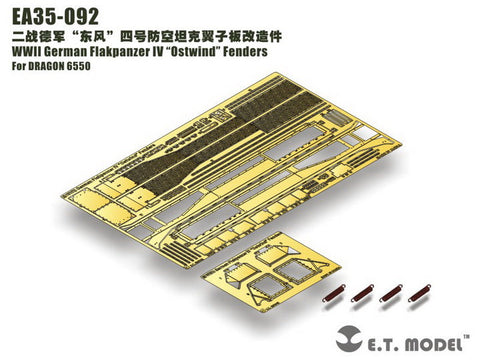 E.T.モデル EA35-092 1/35 WWII ドイツIV号対空戦車 ”オストヴィント” フェンダー(ドラゴン 6550)