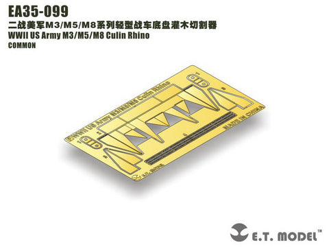 E.T.モデル EA35-099 1/35 WWII アメリカ陸軍 M3/M5/M8 ヘッジローカッター(汎用)