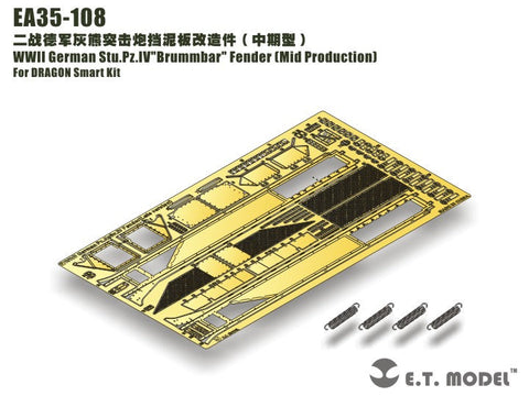 E.T.モデル EA35-108 1/35 WWII ドイツ ブルムベア フェンダー(中期型)(ドラゴン スマートキット用)