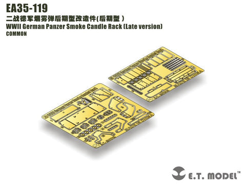 E.T.モデル EA35-119 1/35 WWII ドイツ パンツァースモークキャンドル(後期型)(汎用)