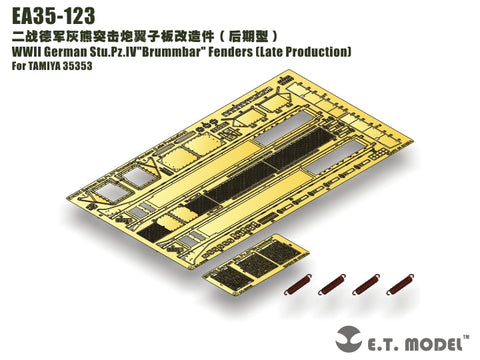 E.T.モデル EA35-123 1/35 WWII ドイツ ブルムベア フェンダー(後期型)(タミヤ 35353用)
