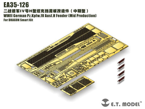E.T.モデル EA35-126 1/35 ドイツ IV号戦車 H型 フェンダー(中期型)(ドラゴン スマートキット用)
