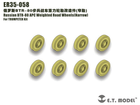 E.T.モデル ER35-058 1/35 ロシア BTR-80 自重変形ロードホイール(ナロー)(トランぺッターキット)