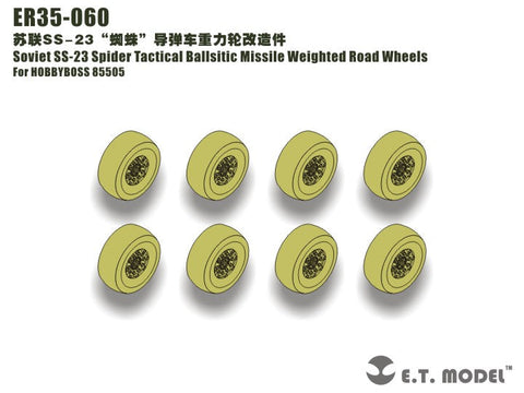 E.T.モデル ER35-060 1/35 ソビエト SS-23 スパイダー タクティカル バリスティックミサイル 自重変形ロードホイール(ホビーボス 85505用)