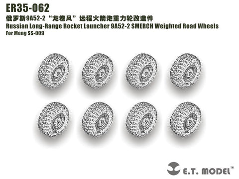E.T.モデル ER35-062 1/35 ロシア ロングレンジ 9A52-2 スメーチ ロケットランチャー 自重変形ロードホイール(モンモデル SS-009用)