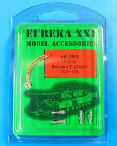 エウレカXXL ER-3550 1/35 ロシア T-90 主力戦車(アンテナ基部付属) 牽引ワイヤー