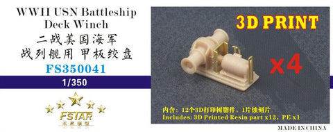 ファイブスターモデル FS350041 1/350 WWII アメリカ海軍 戦艦用 ウインチ (4セット)(3Dプリンター製)