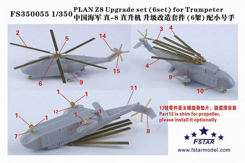 ファイブスターモデル FS350055 1/350 中国海軍 Z-8用アップグレードセット (6セット) (トランぺッター用)