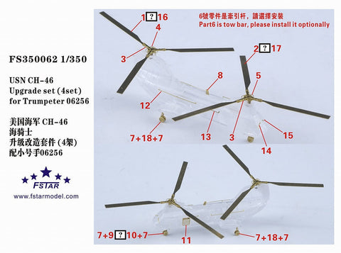ファイブスターモデル FS350062 1/350 アメリカ海軍 CH-46用アップグレードセット (4セット)(トランぺッター06256用)