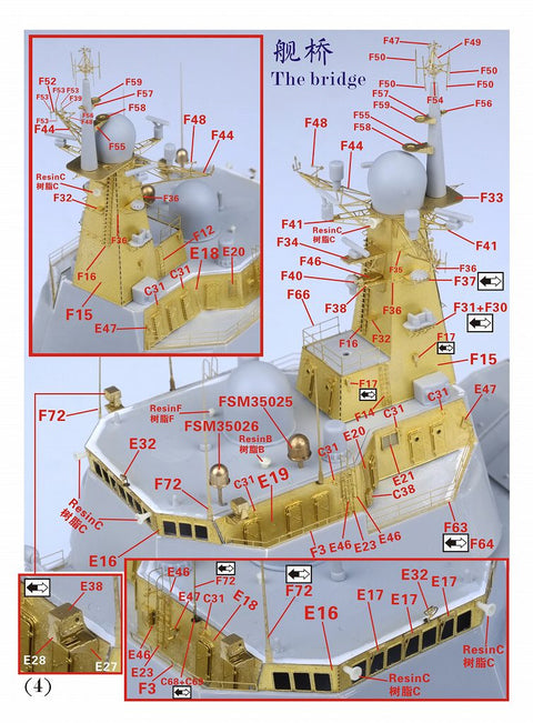 ファイブスターモデル FS350070 1/350 中国海軍 052C型駆逐艦 スーパーアップグレードセット 通常版 (トランぺッター05430用)