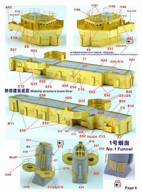 ファイブスターモデル FS350079 1/350 WWII アメリカ海軍 フレッチャー級駆逐艦(後期型艦橋) コンプリートアップグレードセット (トランぺッター05304用)