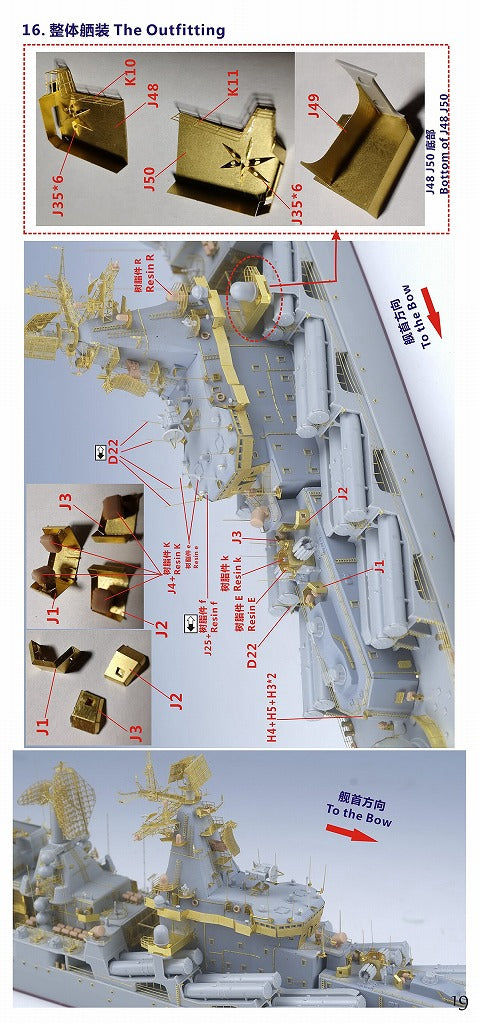 ファイブスターモデル FS350103 1/350 ロシア海軍 スラヴァ級ミサイル巡洋艦 ワリヤーグ(1164型)コンプリートアップグレードセット(トランぺッター用)