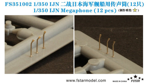ファイブスターモデル FS351002 1/350 日本海軍 艦艇用 伝声管(12 個)