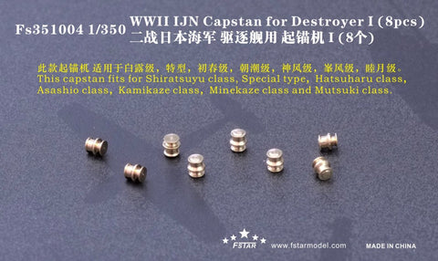 ファイブスターモデル FS351004 1/350 WWII 日本海軍 駆逐艦用 キャプスタンI(8個)