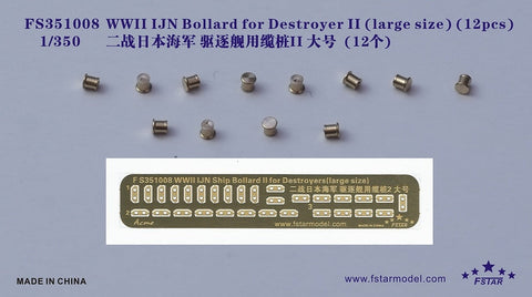 ファイブスターモデル FS351008 1/350 WWII 日本海軍 駆逐艦用 ボラードII(大(12個)