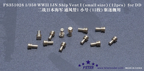 ファイブスターモデル FS351028 1/350 WWII 日本海軍 艦艇用 通風筒 小(12個) 駆逐艦用