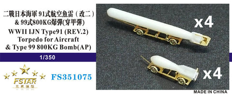 ファイブスターモデル FS351075 1/350 WWII 日本海軍 九一式航空魚雷(改2)&九九式800kg爆弾