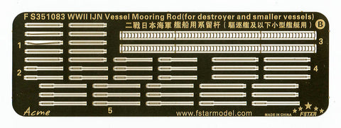 ファイブスターモデル FS351083 1/350 WWII 日本海軍 小型艦艇用係船桁(駆逐艦・小型船舶用)