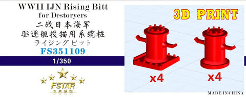 ファイブスターモデル FS351109 1/350 WWII 日本海軍 駆逐艦用 ライジングビット(2タイプ 各4個入) (3Dプリンター製)