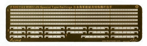 ファイブスターモデル FS351122 1/350 WWII 日本海軍 限定箇所 手摺(前檣ヤード、舷側手摺、内火艇等)