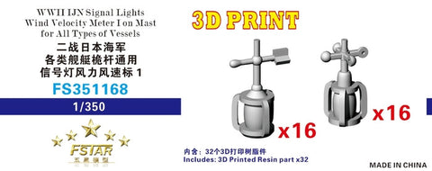 ファイブスターモデル FS351168 1/350 WWII 日本海軍 艦船用 風向発信器/信号灯・風速発信器/信号灯 3Dプリント