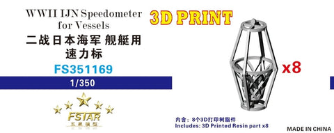 ファイブスターモデル FS351169 1/350 WWII 日本海軍 艦艇用速力標(8個入)3Dプリント