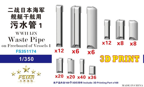 ファイブスターモデル FS351174 1/350 WWII 日本海軍 艦船用 風向発信器/信号灯・風速発信器/信号灯 3Dプリント