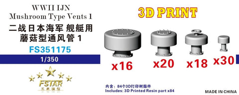 ファイブスターモデル FS351175 1/350 WWII 日本海軍 艦艇用キノコ型通風筒 1 3Dプリント