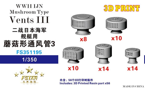 ファイブスターモデル FS351195 1/350 WWII 日本海軍 艦艇用 キノコ型通風筒3 3D Printing