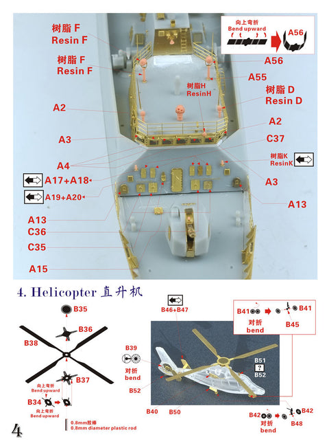 ファイブスターモデル FS352001 1/350 中国海軍 056型コルベット用 スーパーアップグレードセット