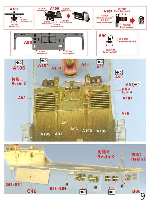 ファイブスターモデル FS352001 1/350 中国海軍 056型コルベット用 スーパーアップグレードセット