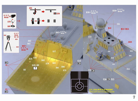 ファイブスターモデル FS352003 1/350 中国人民解放軍 海軍 054型A FFG-529 ジョウシャン スーパーアップグレードセット(トランぺッター 04543用)