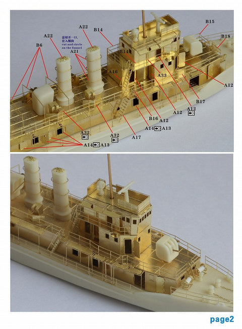 ファイブスターモデル FS360002 1/350 日本海軍 熱海型砲艦 熱海 レジンキット