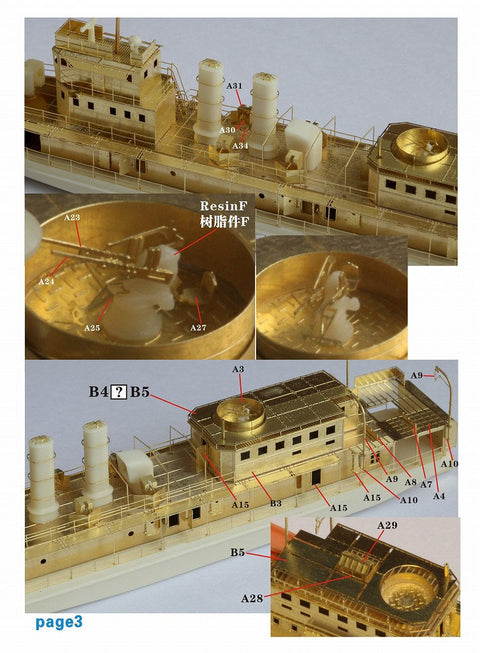 ファイブスターモデル FS360002 1/350 日本海軍 熱海型砲艦 熱海 レジンキット