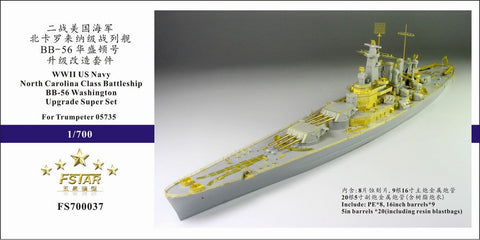 ファイブスターモデル FS700037 1/700 WWII ノース・カロライナ級戦艦 BB-56 ワシントン用アップグレードスーパーセット(トランぺッター05735用)