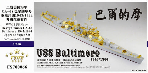 ファイブスターモデル FS700066 1/700 WWII アメリカ国海軍 重巡洋艦 CA-68 ボルティモア 1943/44 アップグレードセット(トランぺッター05724 & 05725用)