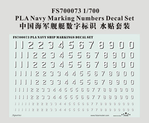 ファイブスターモデル FS700073 1/700 現用 中国海軍 艦艇用ナンバー デカール
