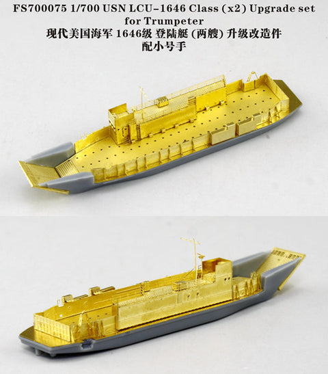 ファイブスターモデル FS700075 1/700 アメリカ国海軍 LCU-1646級用 アップグレードセット(トランぺッター用)
