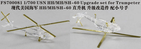 ファイブスターモデル FS700081 1/700 アメリカ海軍 HH/MH/SH-60 ディテールアップセット(トランぺッター用)