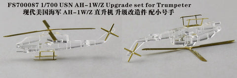 ファイブスターモデル FS700087 1/700 アメリカ海軍 AH-1W/Z コブラ/ヴァイパー用 ディテールアップセット(トランぺッター用)