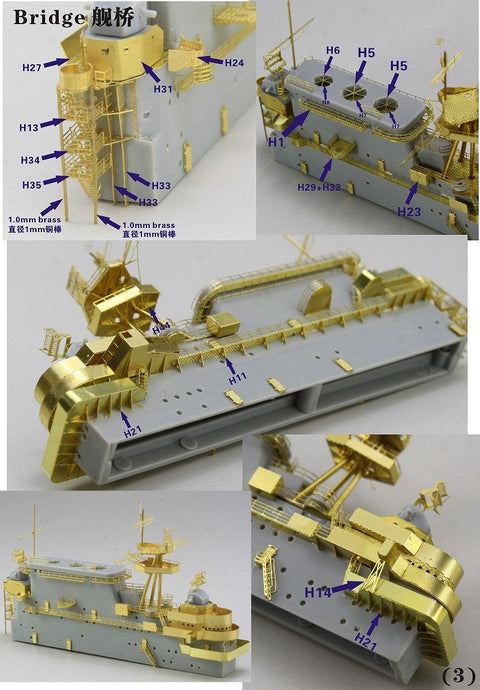 ファイブスターモデル FS700088 1/700 航空母艦 CV-8 ホーネット 1942 アップグレードセット(トランぺッター05727用)
