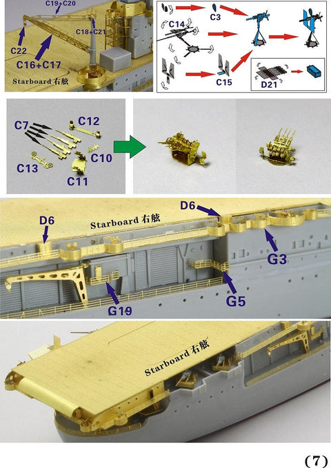 ファイブスターモデル FS700088 1/700 航空母艦 CV-8 ホーネット 1942 アップグレードセット(トランぺッター05727用)