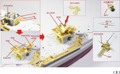 ファイブスターモデル FS700091 1/700 戦艦 BB-46 メリーランド 1945用 アップグレードセット(トランぺッター05770用)